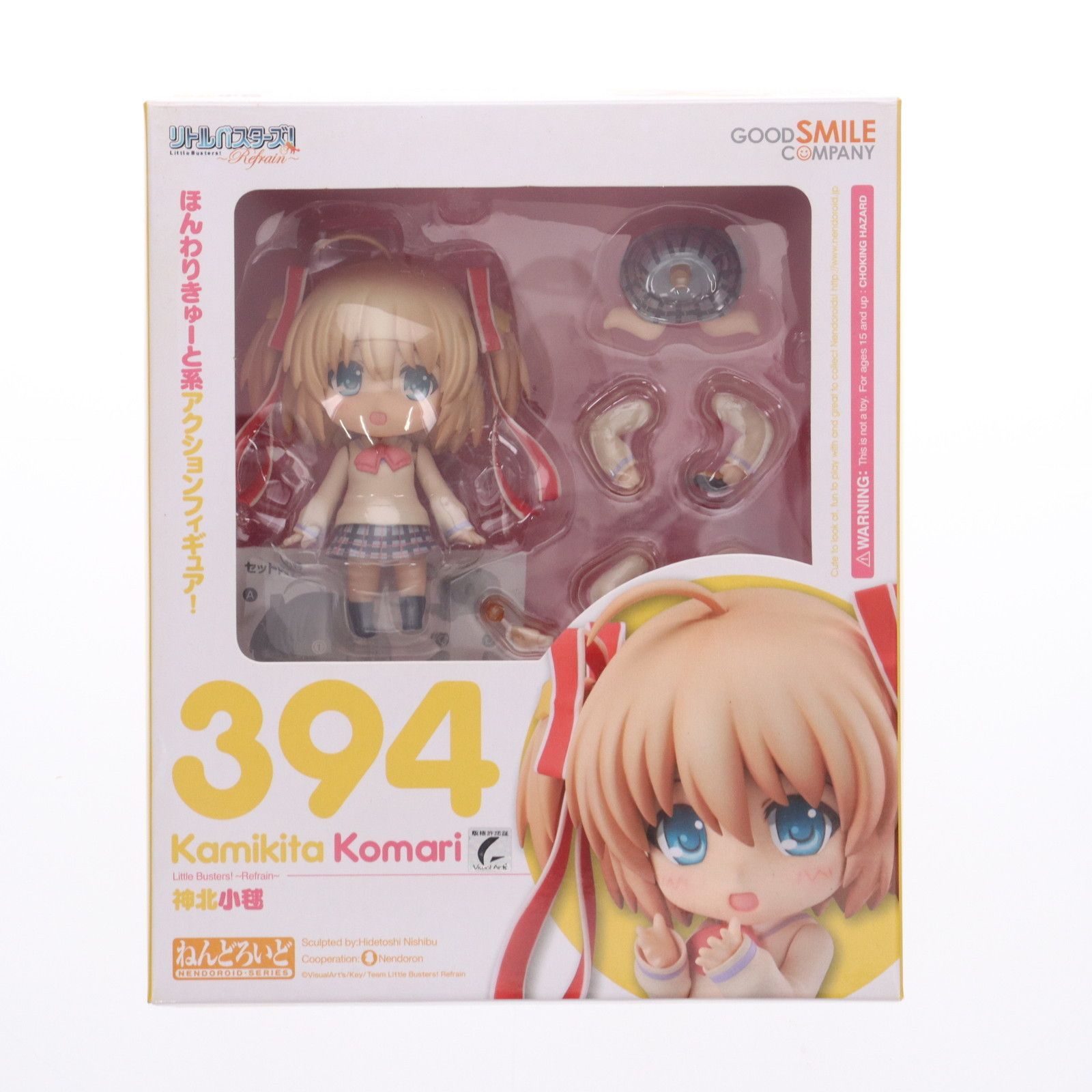 GOOD SMILE COMPANY - ねんどろいど 394 神北小毬(かみきたこまり) リトルバスターズ! 〜Refrain〜 完成品 可動フィギュア グッドスマイルカンパニー ねんどろいど 神北小毬
