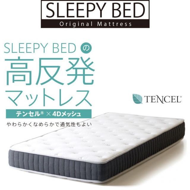 マットレス クイーン 高反発マットレス テンセル×4Dメッシュ K20-Q