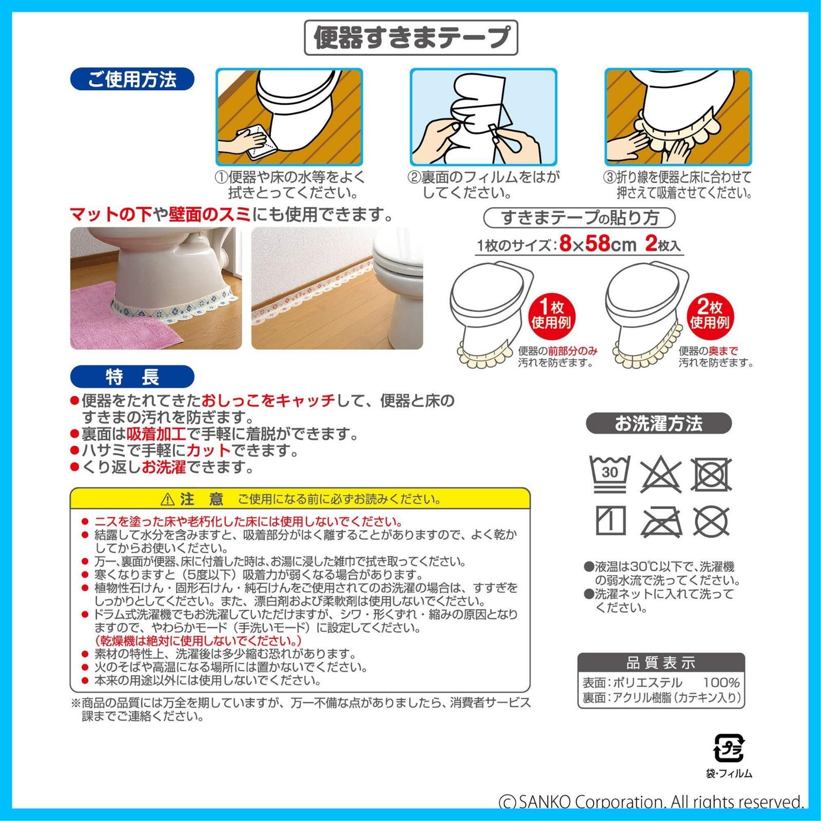 トイレ サンコー