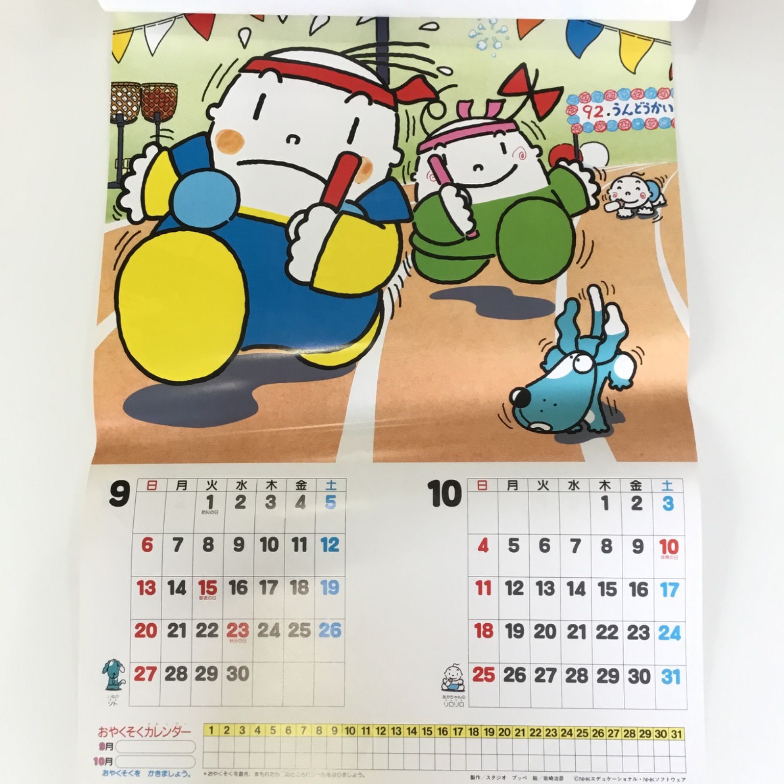 ① NHK テレビ おかあさんといっしょ シールつき ふたりはなかよし