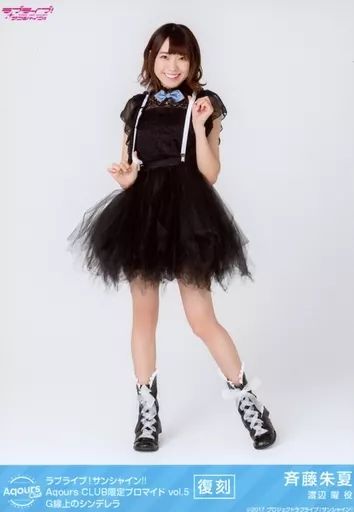 中古】生写真(女性) 『復刻版』Aqours/斉藤朱夏/G線上の