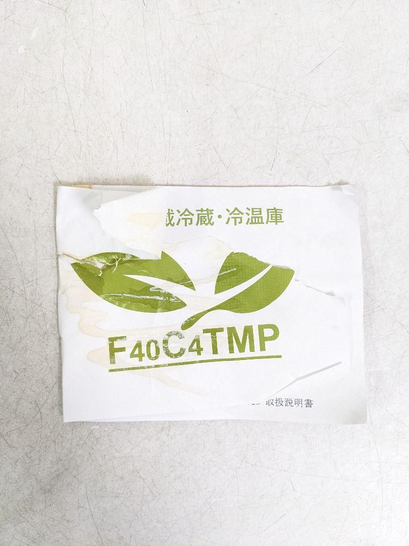 車載冷蔵庫 CR18