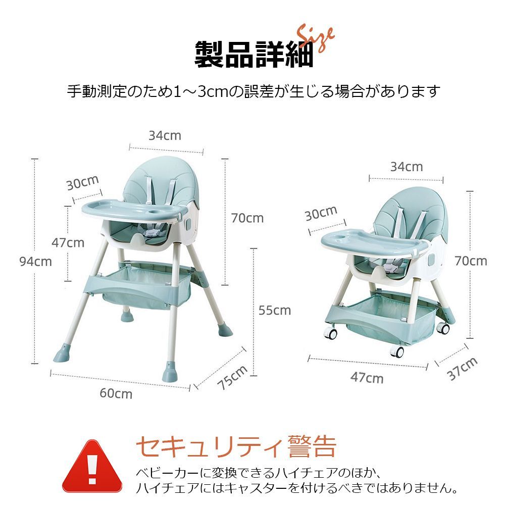 高さ調節