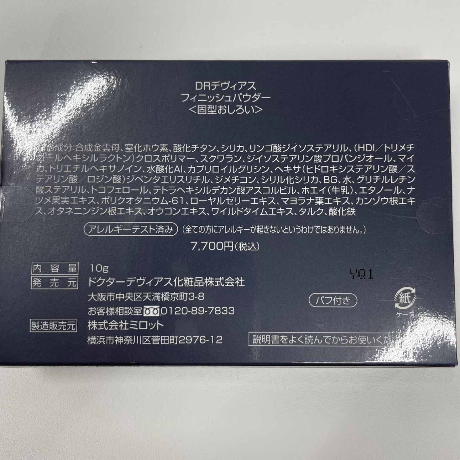 V577 K DOCTOR DEVIAS ドクターデヴィアス フィニッシュパウダー