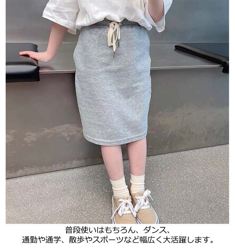 ロングスカート 春 韓国子供服 女の子 カジュアル キッズ 秋 スウェット ロングスカート ロングスカート ジャージ 冬 無地 ルームウェア 100 110 140 130 150 部屋着 韓国こども#tomin598192