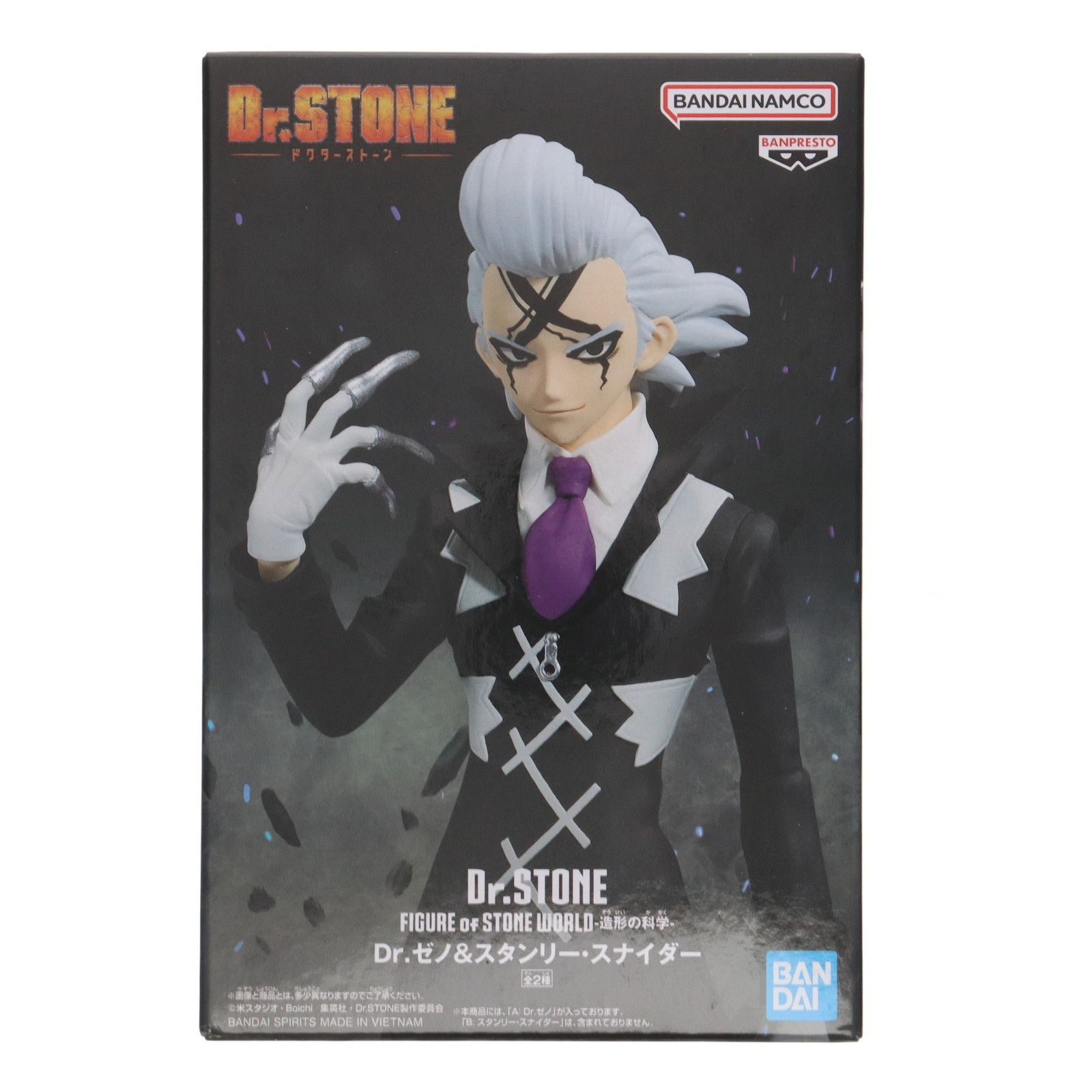 Dr.STONE 造形の科学 Dr.ゼノ＆スタンリー・スナイダー 8個セット Dr.STONE 造形の科学 Dr.ゼノ スタンリー・スナイダー
