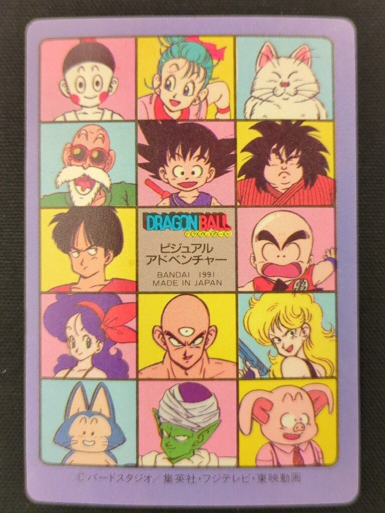 バンダイ ビジュアルアドベンチャー 1弾 ドラゴンボーイ 2