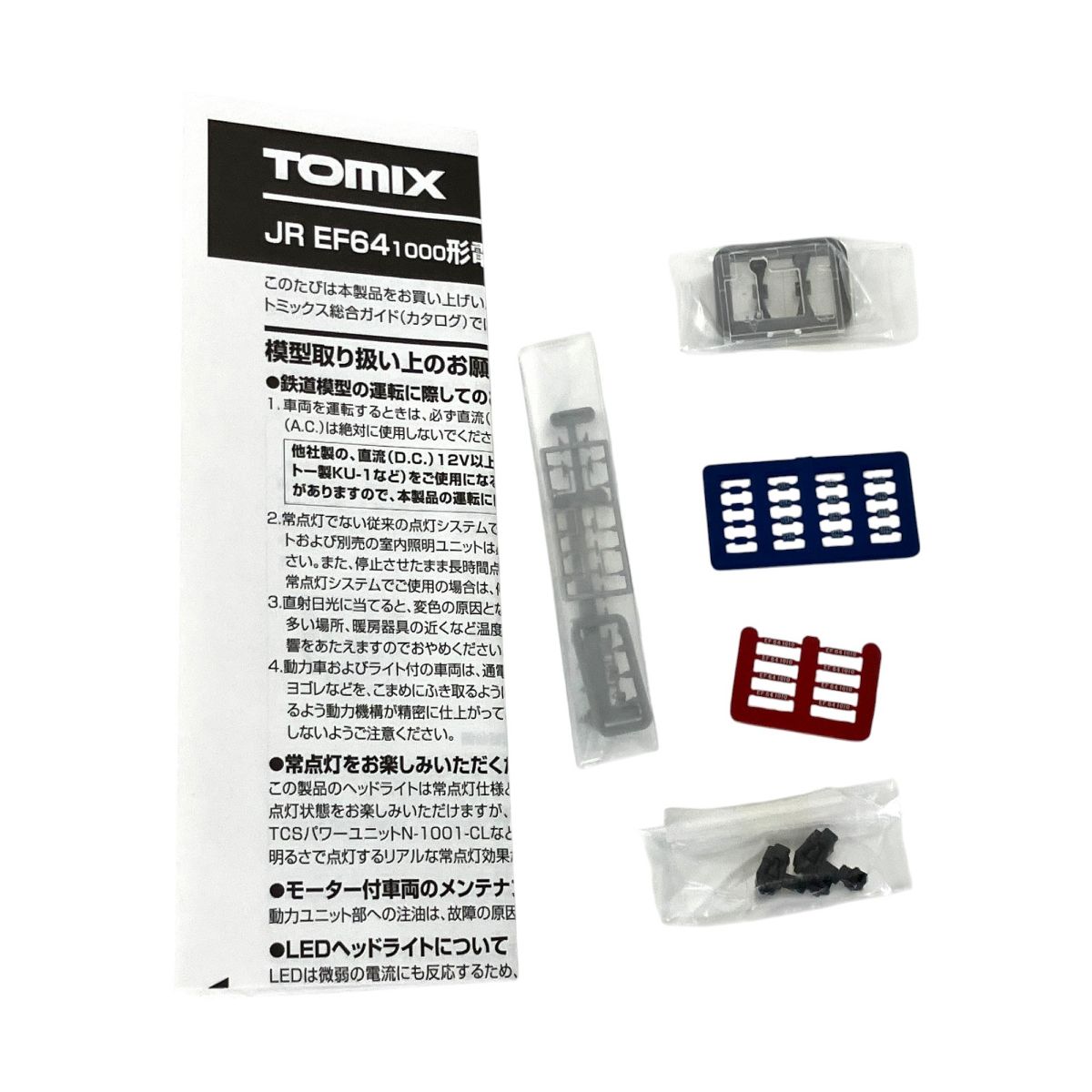 TOMIX