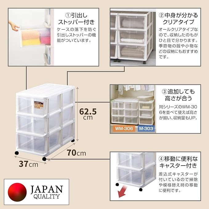 在庫処分】天馬(Tenma) たくさん収納できる衣装ケース 日本製 押入れ 