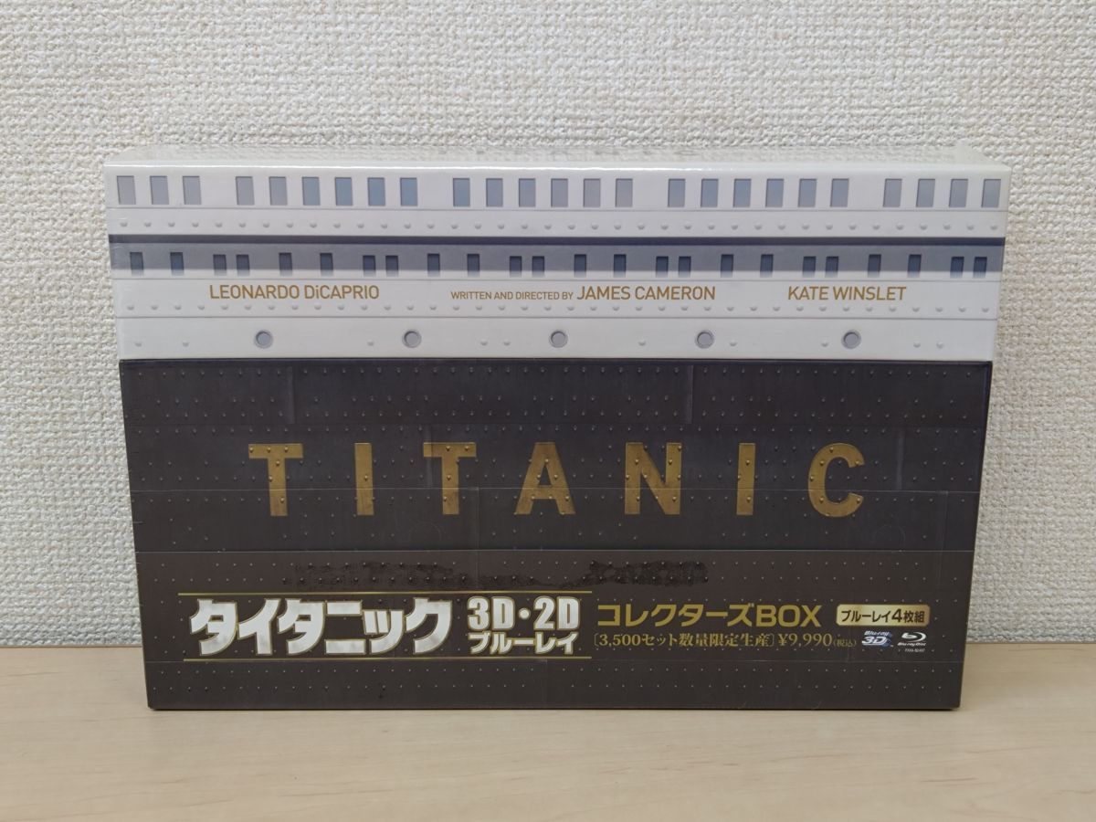 タイタニック 3D 2D ブルーレイ コレクターズBOX 全巻セット Blu-ray4枚揃 未開封品 3500セット数量 生産 Blu-ray