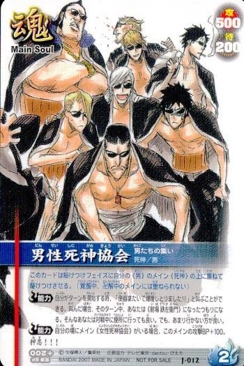 ux198 カード ブリーチ BLEACH 男性死神協会 キャラ多数 プロモ J