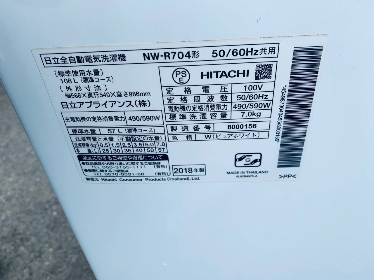 送料設置無料 日立 全自動電気洗濯機 NW-R7041 - メルカリ