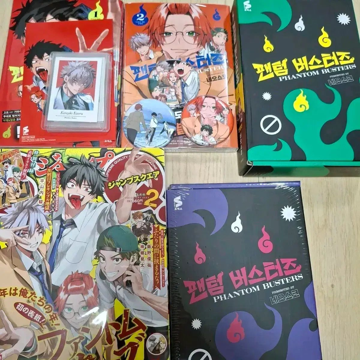 新品 / ファントムバスターズ (1-5巻 最新刊) 全巻セット : 漫画全巻