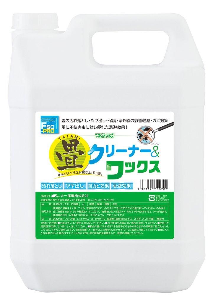 【新品・5営業日で発送】大一産業 汚れ落とし・ツヤ出し・抗カビ効果・忌避効果 畳クリーナー＆ワックス 4L 23020081 (1418719)