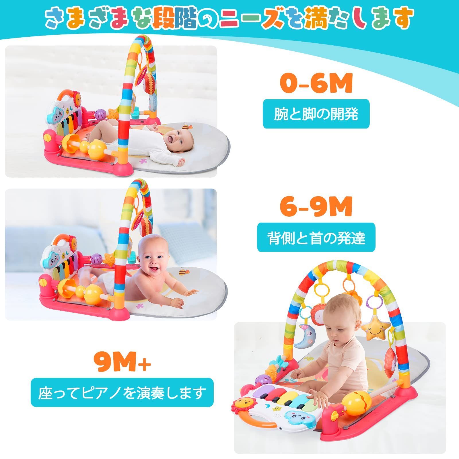 特価商品】- 赤ちゃん プレイマット おもちゃ 0歳 - ピアノ付き