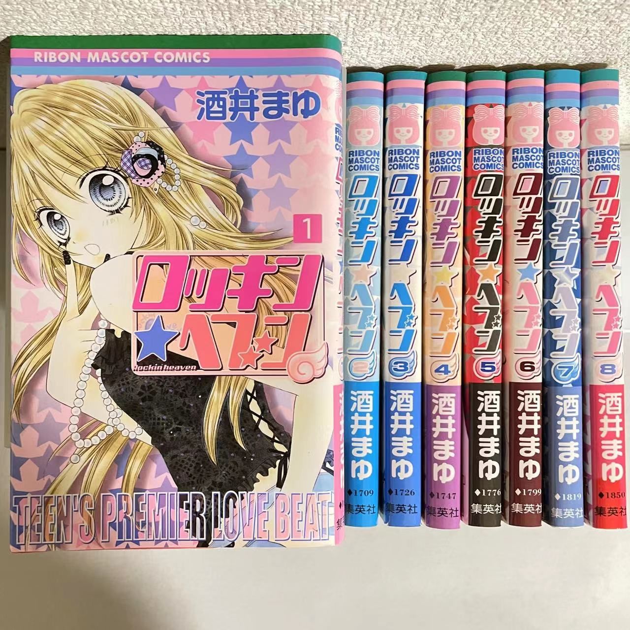 ロッキン・ヘブン １〜８巻 全巻セット まとめ売り 漫画 本 - 全巻セット