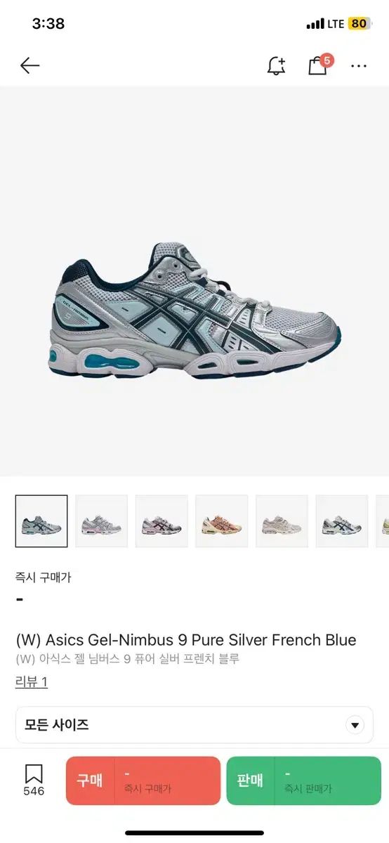 アシックス ゲルニンバス9 275