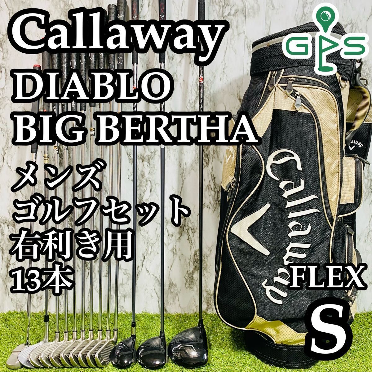 ゴルフクラブ メンズセット 初心者 キャロウェイ ブリヂストン N1275