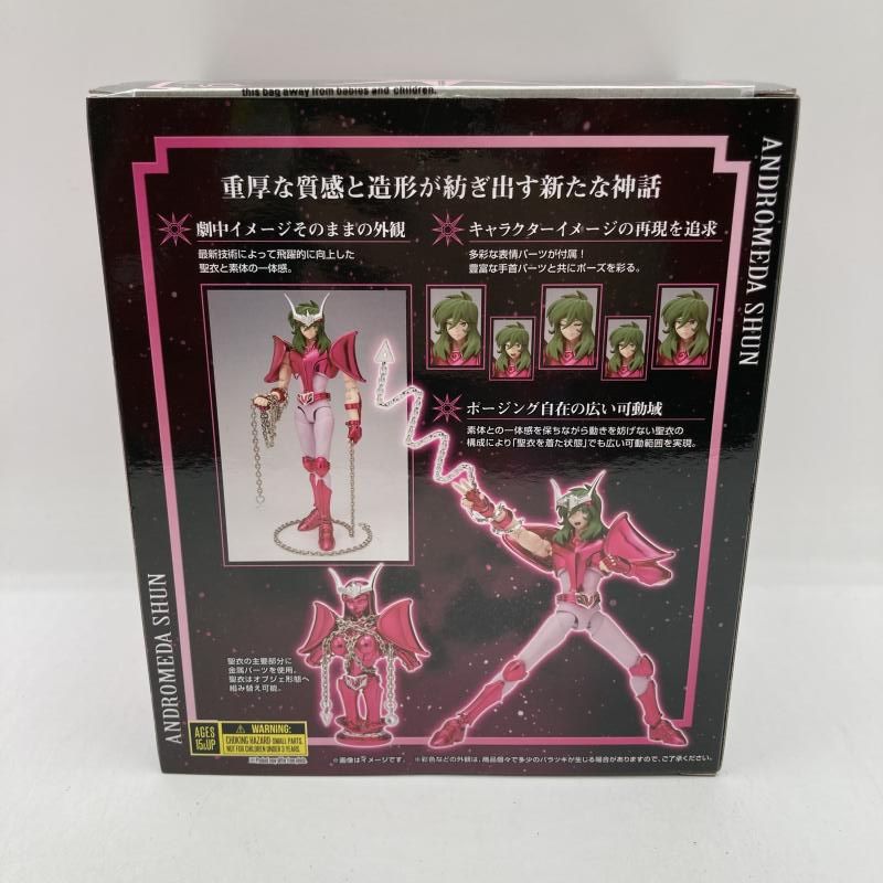 中古】聖闘士聖衣神話EX アンドロメダ瞬(新生青銅聖衣