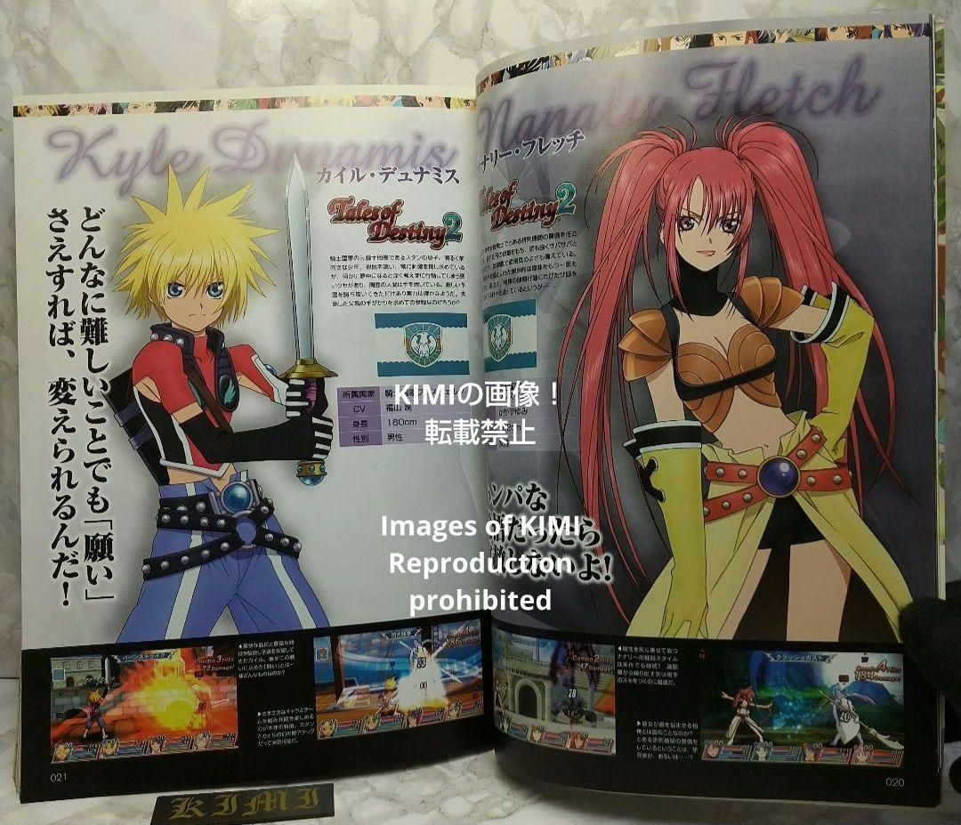 希少 テイルズ オブ マガジン 2009年7月号増刊 Vol.10 本 雑誌 7月1日 