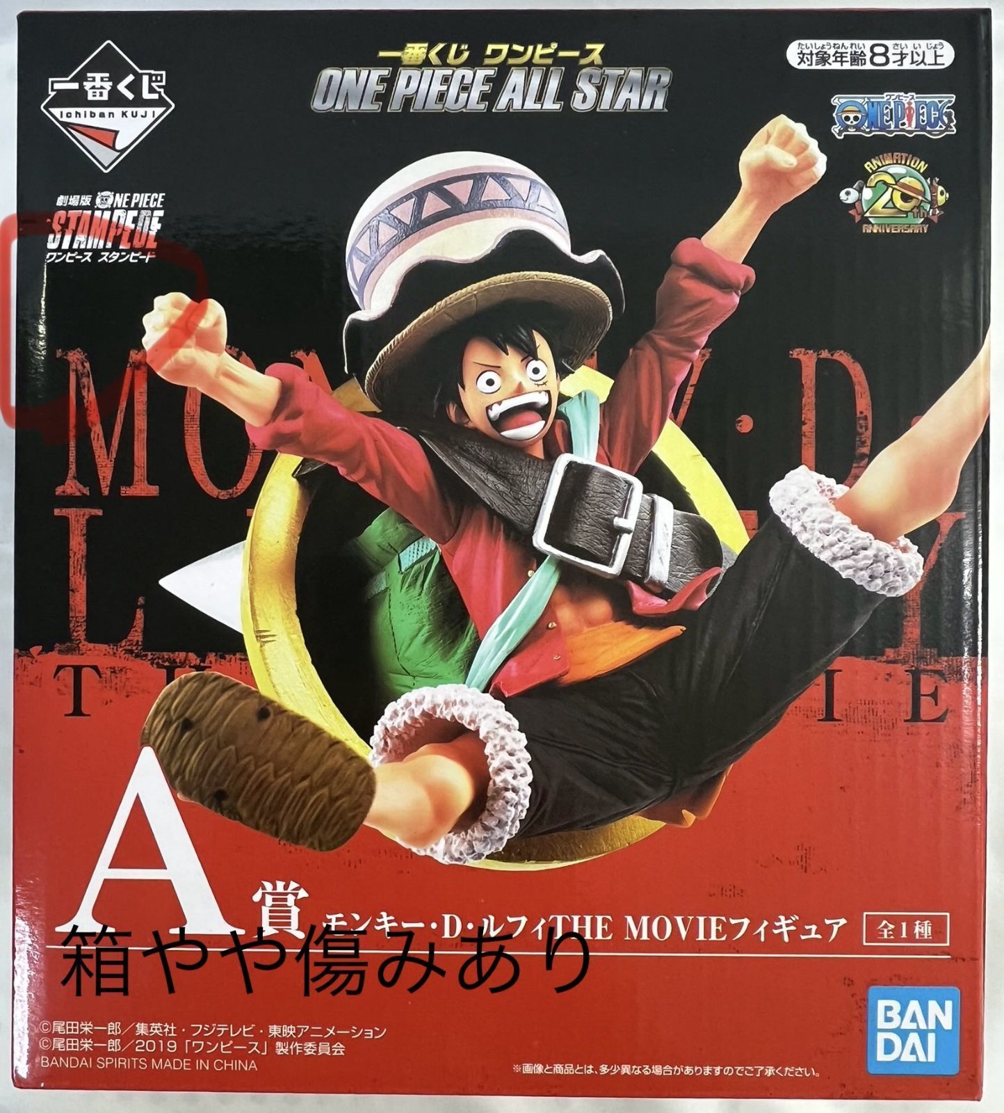 6種セット ルフィ多数