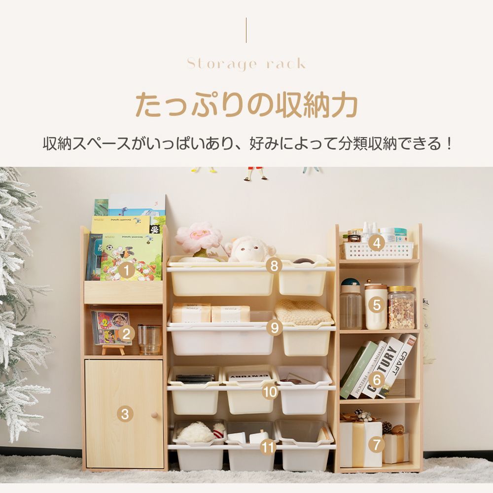 収納ラック