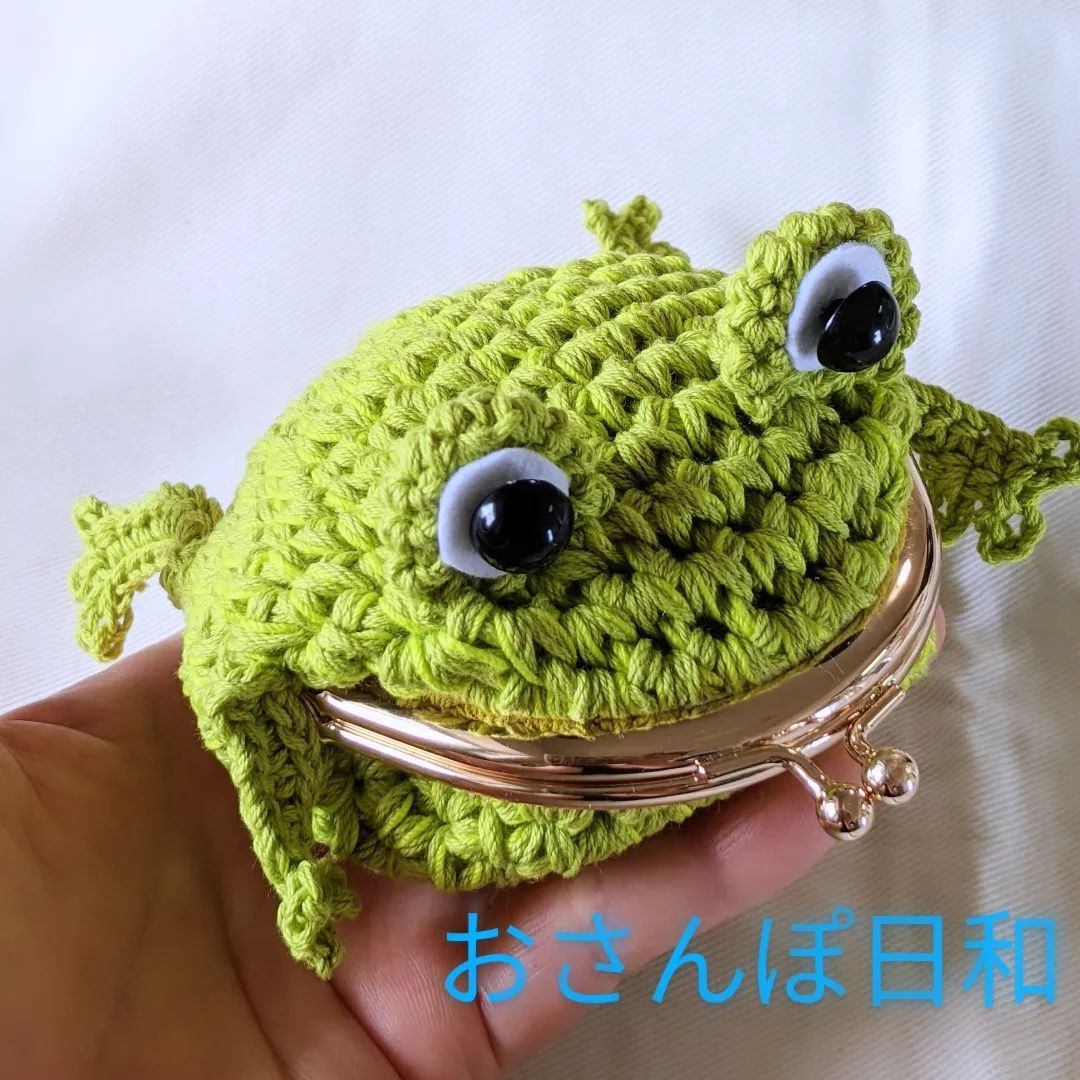 新発売！カエルがま口】おさんぽ日和・あみぐるみがま口・カエル