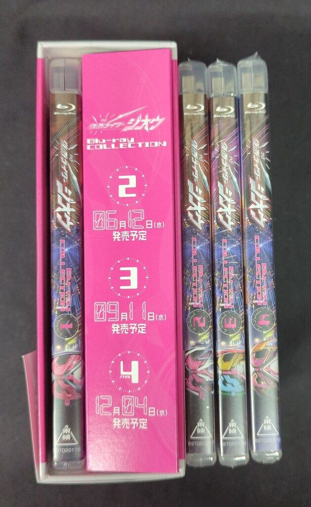 仮面ライダージオウ Blu-ray COLLECTION 3 奥野壮(中古品) 中古  