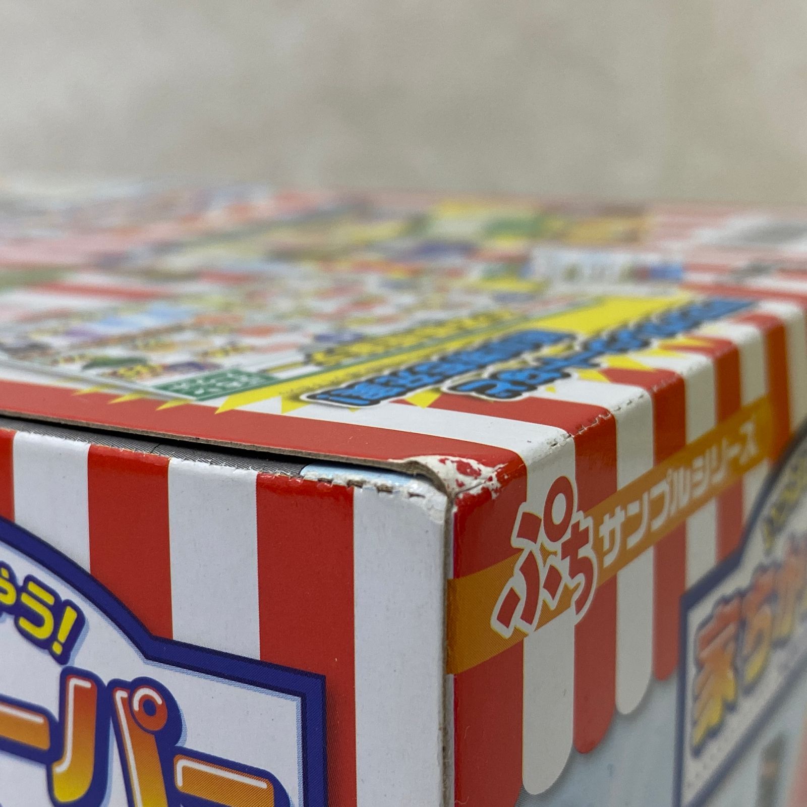 リーメント ぷちサンプル いっぱい買っちゃう! 家ちかスーパー
