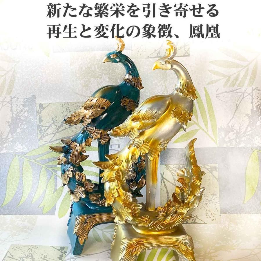 鳳凰 フェニックス 置物 大きいサイズ 29cm 金 青 インテリア