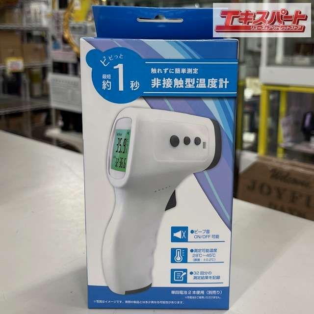 せどりにも 仕入れでも 非接触型温度計 RS-E1336 1ケース50個入り 湘南台店