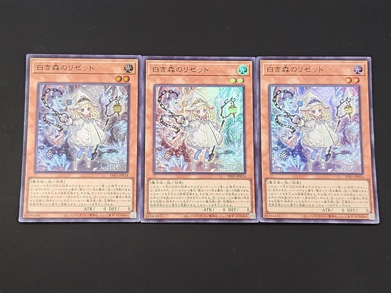 YG 遊戯王 白き森のリゼット スーパーレア INFO-JP014 3枚セット