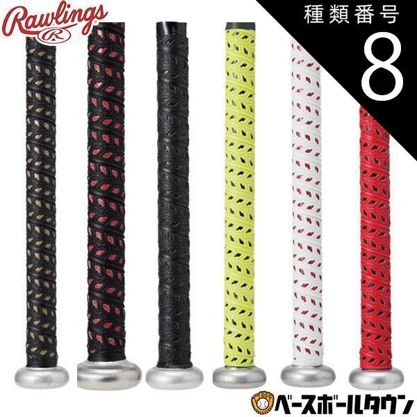 【新品未使用】種類8:5個/(B/GO)ブラック/ゴールド/EACB8F01 ローリングス 野球 バット用 ハイパーグリップ グリップテープ EACB8F01 バット アクセサリー メンテナンス