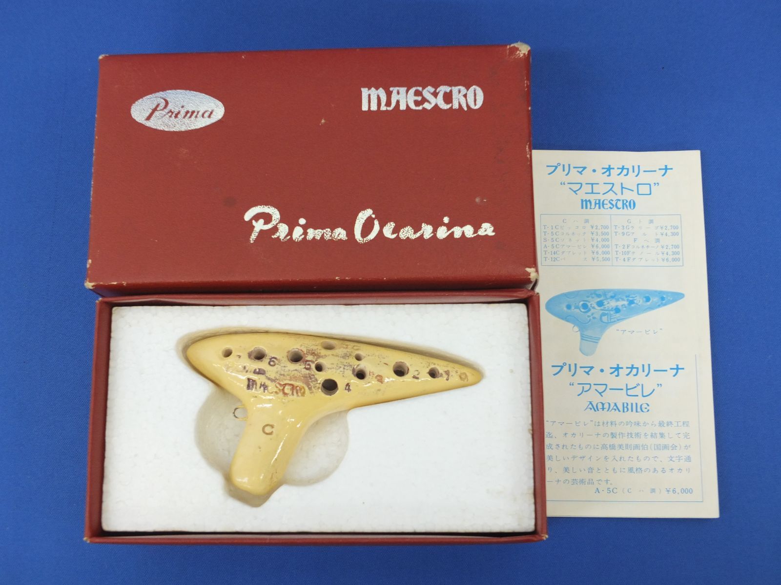 超話題新作 ヴィンテージ・レトロ プリマ楽器 MAESCRO Prima