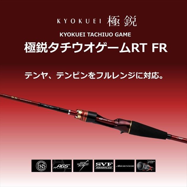 ダイワ　極鋭　タチウオゲーム　RT FR Amazon | ダイワ(DAIWA) 極鋭タチウオゲームRT FR ブラック