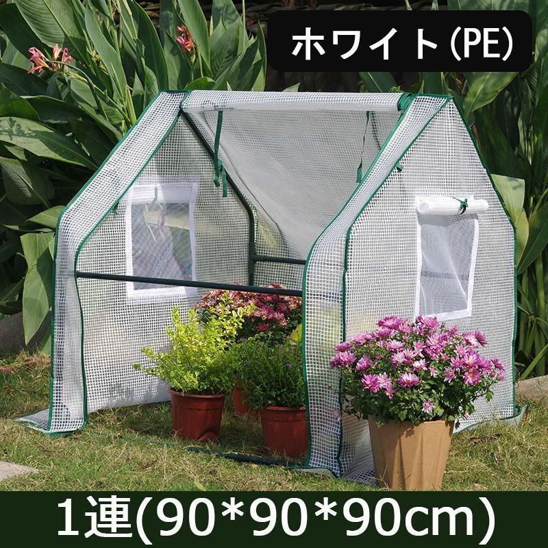 屋外用ポータブル温室 屋内または屋外ガーデニング