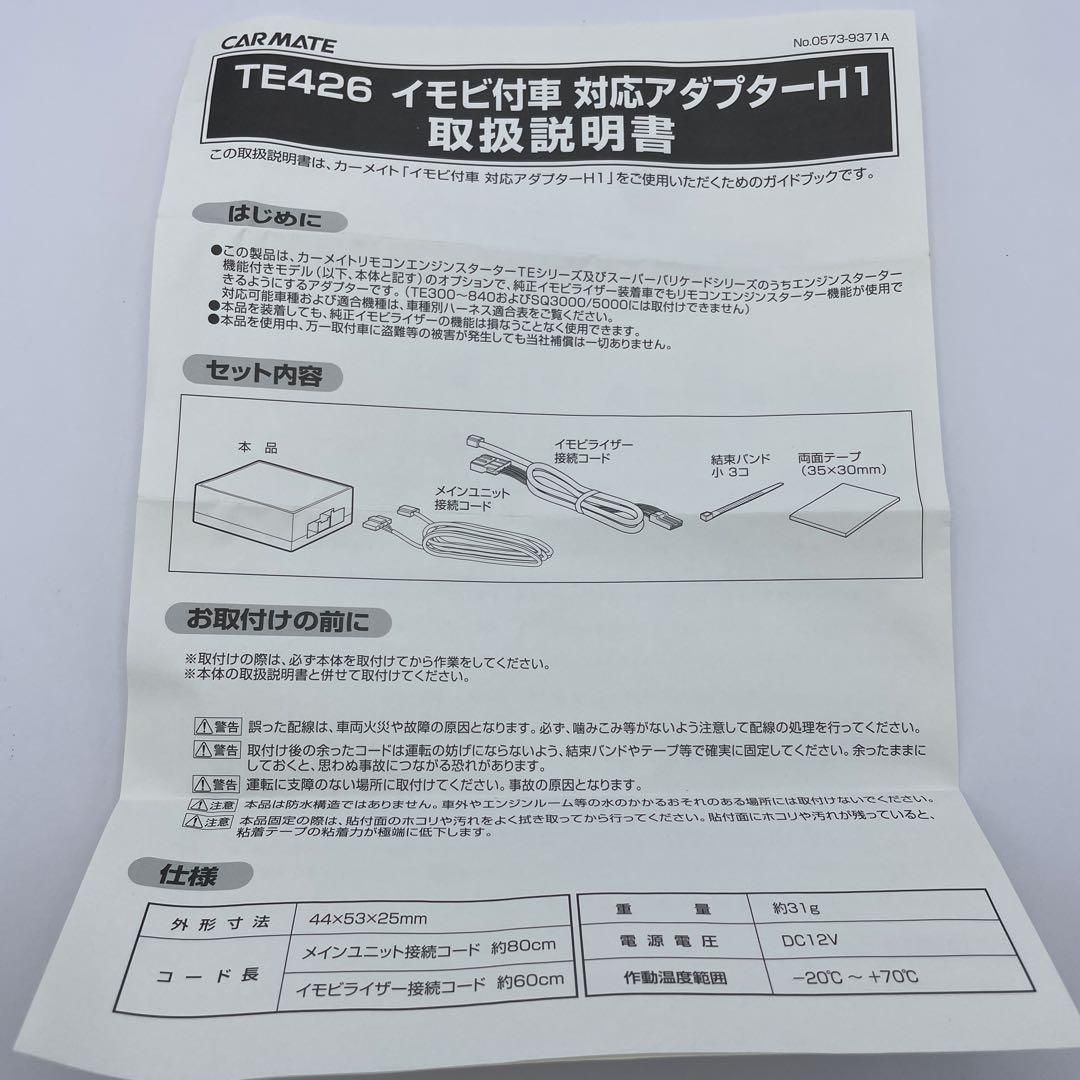 カーメイト