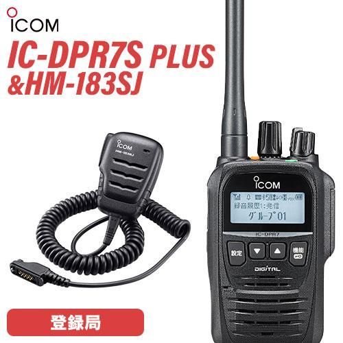 美品 ICOM IC-DPR7SBT IC-DPR7SBT PLUS Bluetooth対応 82CH 351MHzデジタル簡易無線(ハンディ