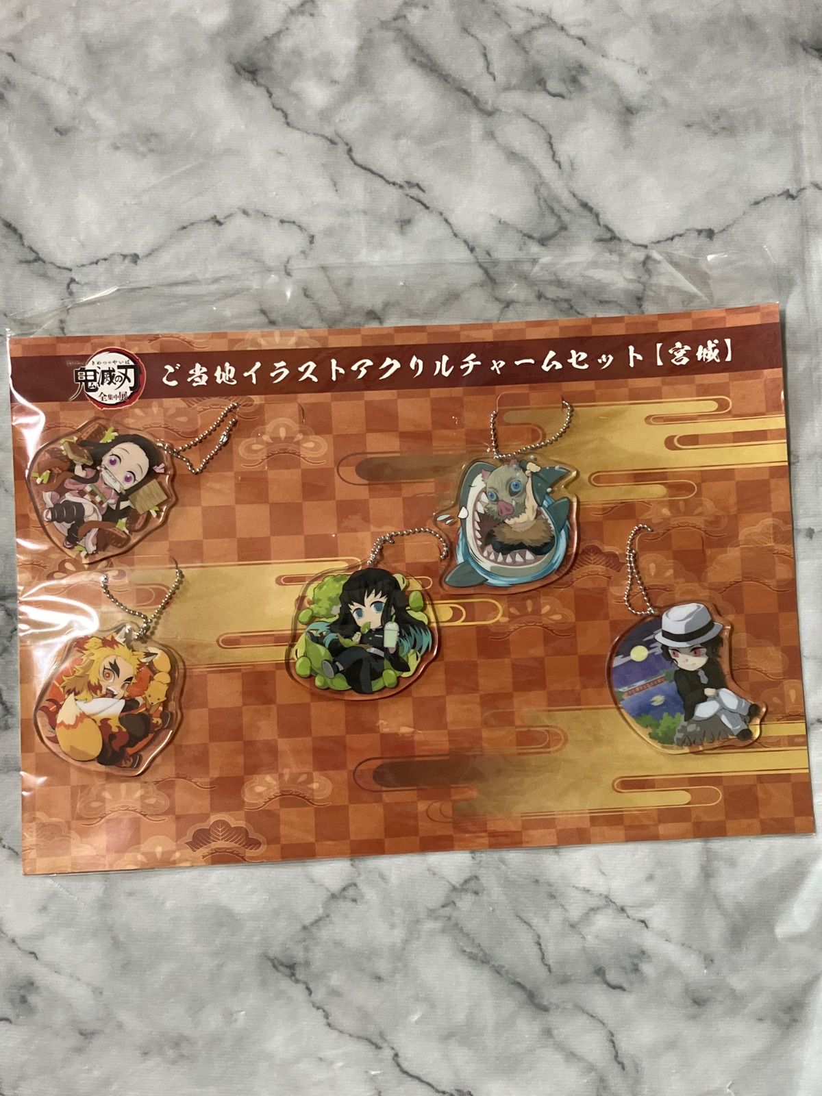 鬼滅の刃　全集中展　宮城限定　アクリルチャーム　煉獄杏寿郎　嘴平伊之助 鬼滅の刃 全集中展 宮城会場限定 ご当地SD アクリルチャーム