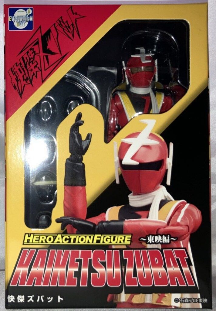 HAF ヒーローアクションフィギュア 人間大砲コセイダー 恐竜戦隊コセイドン