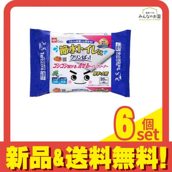 激落ちくん クリンぱっ! 流せるトイレクリーナー 厚手 大判 20枚入 6個セット