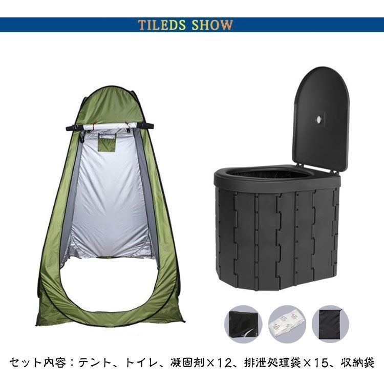 プライバシーテント 処理袋