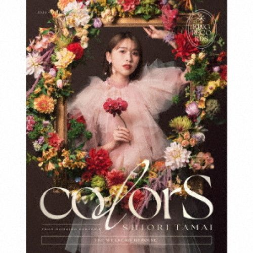 CD / 玉井詩織 / colorS (3CD+Blu-ray) (SPECIAL BOOKLET) (初回限定盤)
