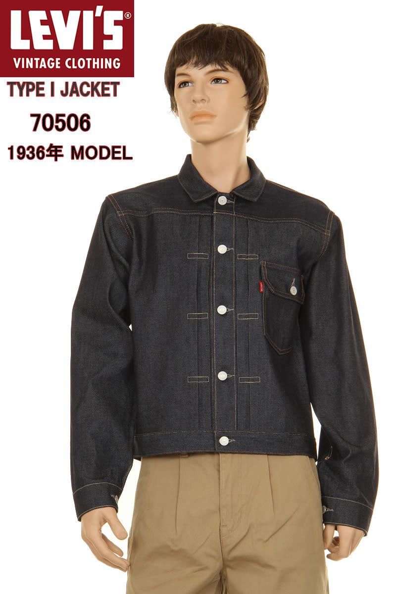 LEVI'S VINTAGE CLOTHING 1936 70506-0028 リーバイス