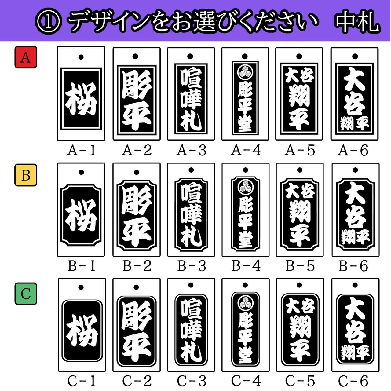 2個【両面彫り】本格さくら木札 60×30mm 中札 喧嘩札 名入れ 桜木