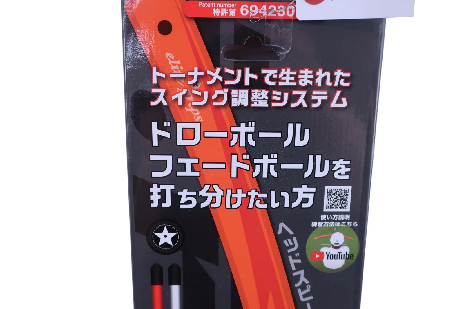 超美品】elite grips(エリートグリップ) i.PLANE PRO アイ