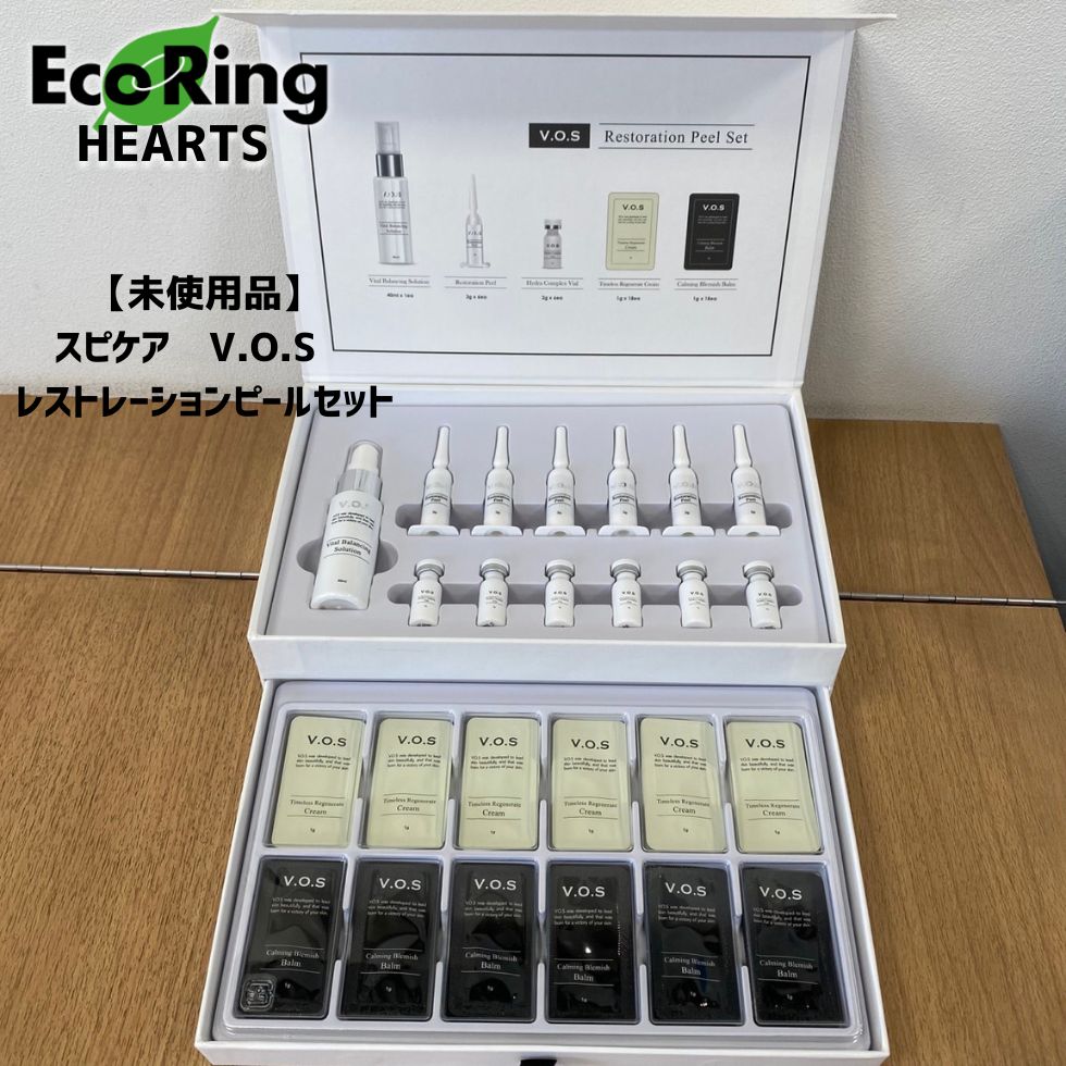 ☘️VOS サロンケア レストレーションピールソリューション×3回分