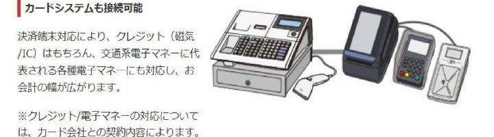 テックレジスター FS-700