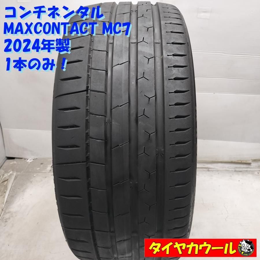 ◆本州 四国は ◆ ノーマル 1本 245|40R20 コンチネンタル MAXCONTACT MC7 20