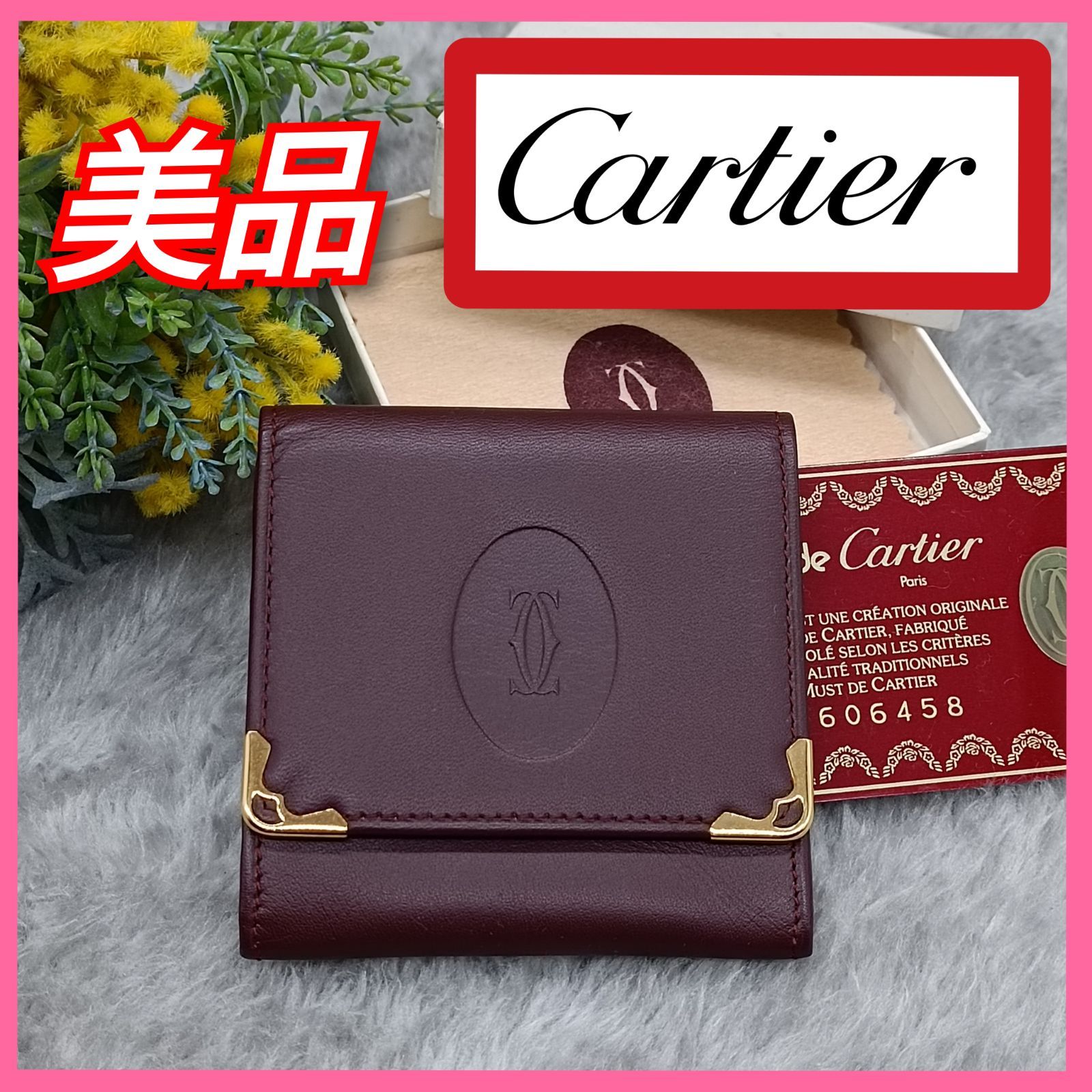 《 Cartier 》　★美品★　カルティエ　コインケース　マストドゥカルティエ　小銭入れ　マストライン　ゴールドフィニッシュ　Gカード付　本革　 ボルドー　送料無料・匿名配送・最短即日発送いたします！　306